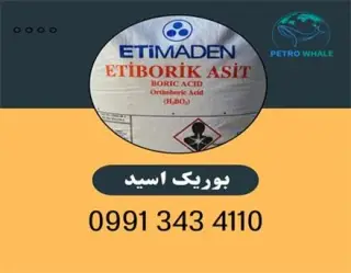 خرید و فروش اسید بوریک