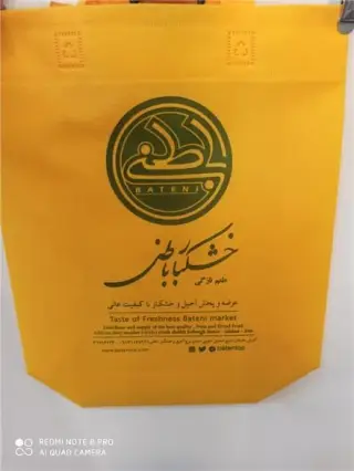 تولید و چاپ انواع بگ های پارچه ای اسپان باند