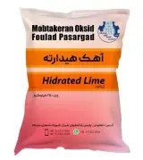 آهک هیدراته 94 درصد و مش بالای 400 در اصفهان و یزد