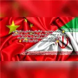 مترجم چینی ، زبان چینی ، چینی ایران - مترجم تخصصی