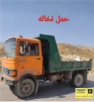 حمل نخاله در کرج