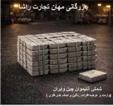 شمش آنتیموان SB METAL