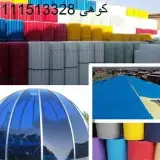 ایرانیت فایبرگلاس ، طلق ، کارتن پلاست ، پلی کربنات