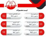 تولید و فروش مواد شیمیایی
