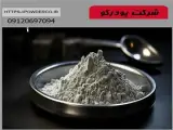 قیمت پودر آلومینیوم اتمایز (نامنظم)
