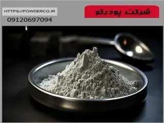 قیمت پودر آلومینیوم اتمایز (نامنظم)