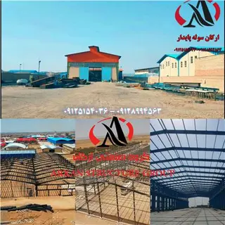 فروش سوله دست دوم