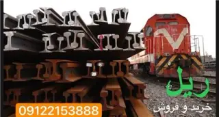 ریل قطاری جرثقیلی ریل راه اهن ریل صنعتی