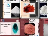 فروش استات منگنز با کیفیت