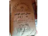 فروش انواع سیمان (نسوز، ضد سولفات، فله ای)