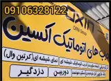 نصب دوربین های مداربسته