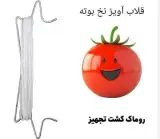 قلاب نخ بوته گالوانیزه