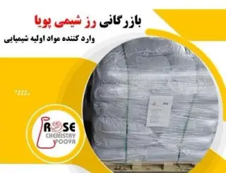 بازرگانی رز شیمی پویا وارد کننده بنزو تری آزول (BTA)
