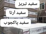 ام دی اف آرتا