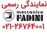 نمایندگی رسمی فروش fadini جک فادینی راهبند فادینی Fadini
