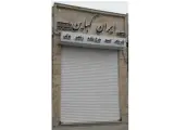 تسمه و بلبرینگ کرمانشاه ایران کمباین
