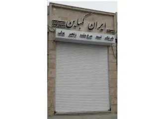 تسمه و بلبرینگ کرمانشاه ایران کمباین