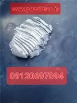 خمیر آلومینیوم / فروش خمیر آلومینیوم
