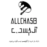 پخش و فروش انواع چسب