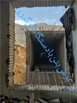 سوراخکاری بتن و کرگیری