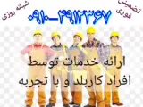 لوله بازکنی نشت یابی سهند خسروشاه حومه شبانه روزی