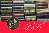 خریدار کتاب به قیمت مناسب