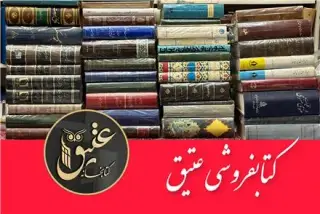 خریدار کتاب به قیمت مناسب