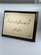 طراحی و ساخت پلاک فلزی ، صنعتی اقتصادی در تهران