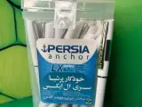 خودکار تبلیغاتی مشهد مدل پرشیا
