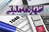 خدمات مالی و مالیاتی رستوران ، کافه