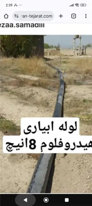 تولید لوله هیدروفلوم و بتن ریزی نیوترمی