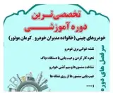 دوره تخصصی آموزش abs