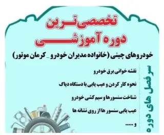 دوره تخصصی آموزش abs