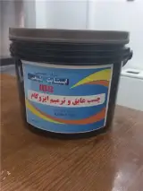 چسب عایق ترمیم ایزوگام