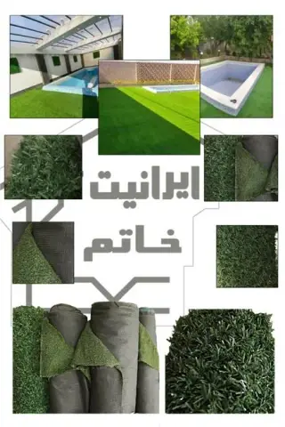 چمن مصنوعی و فنس چمنی گیرین وال