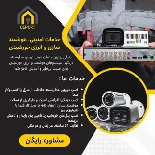 نصب و راه اندازی دوربین های مداربسته IP