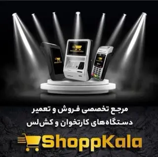 کشلس خودپرداز کش لس کارت به کارت ATM