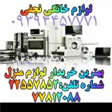 سمساری شمال و شرق