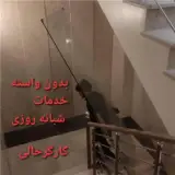 حمل بار وانت نیسان خرکدار شیشه کارگر جابجایی نخاله