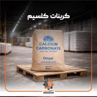 فروش کربنات کلسیم