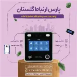 حضور و غیاب در گرگان و استان گلستان