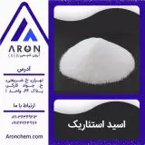 اسید استئاریک KLK مالزی