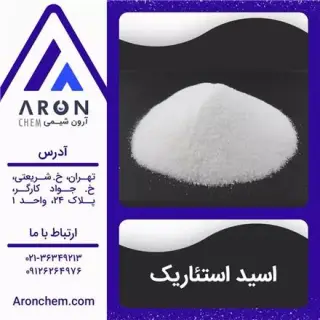 اسید استئاریک KLK مالزی