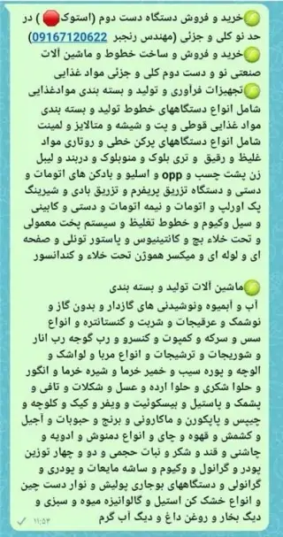 خرید و فروش تجهیزات صنعتی دست دوم در تهران