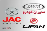 فروش و تهیه لوازم یدکی خودروهای چینی در تبریز