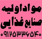 اسید مالیک