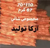 کارخانه تولید کیسه و گونی در تهران آرکا کیسه