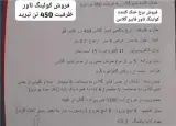 فروش برج خنک کننده کولینگ تاور فایبر گلاس