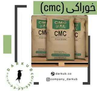 فروش عمده CMC خوراکی در دارکوب