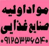 آگار آگار